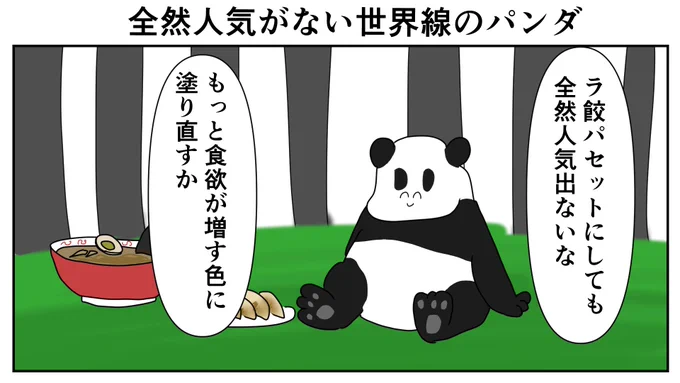 英断 