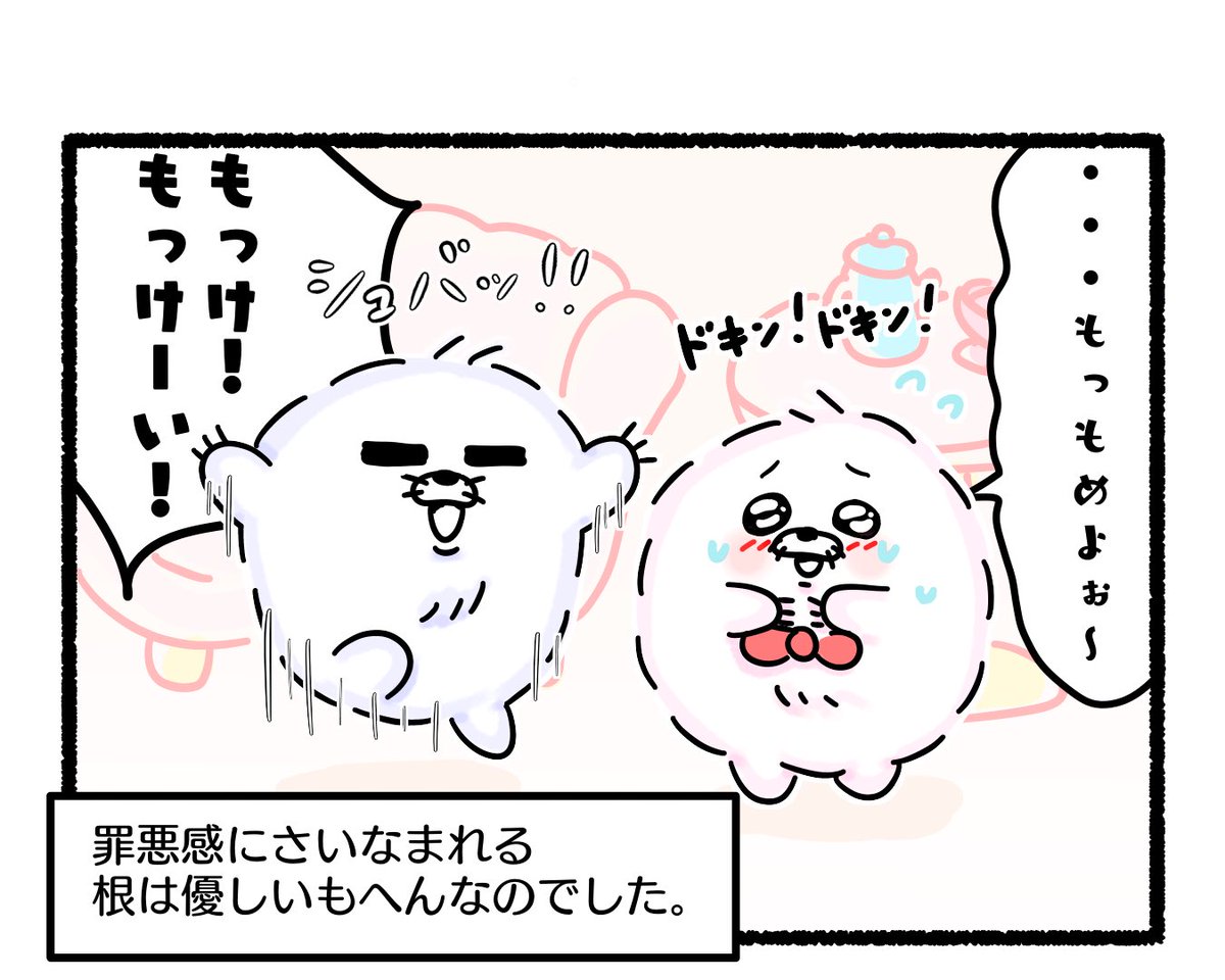 ふもぬい「もぐともへん③」

#イラスト #ゆるいイラスト #4コマ漫画
#みんなで楽しむTwitter展覧会
#漫画が読めるハッシュタグ
#アトリエの系譜plus 