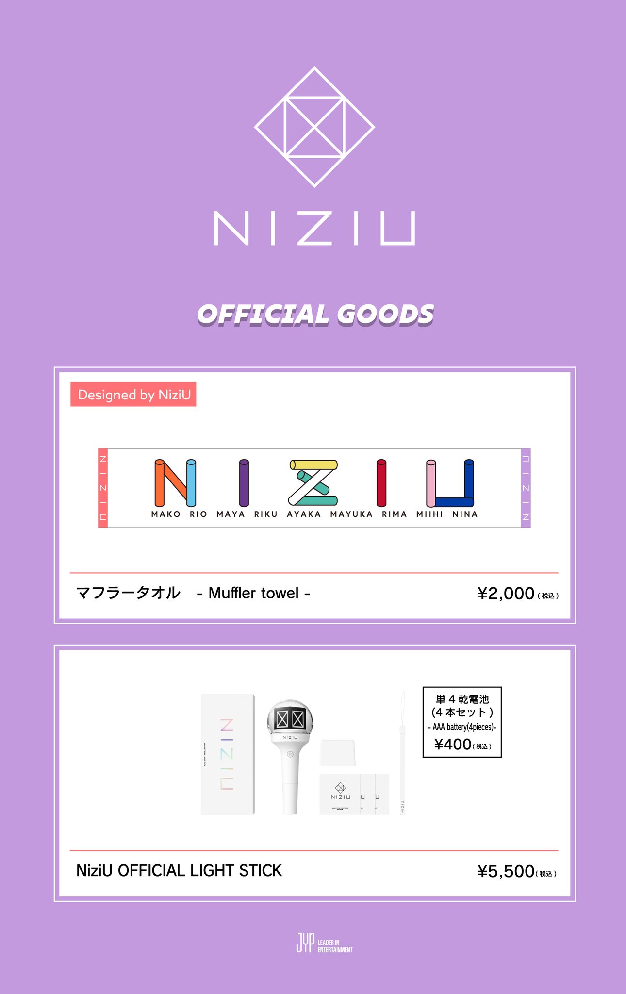 NiziU タオル セット NiziU タオル 北海道