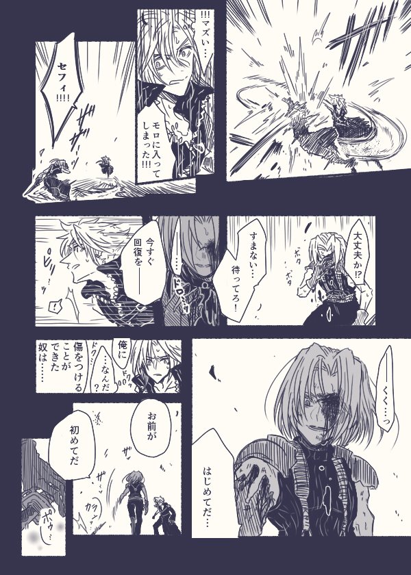 Twoucan セフィ の注目ツイート イラスト マンガ