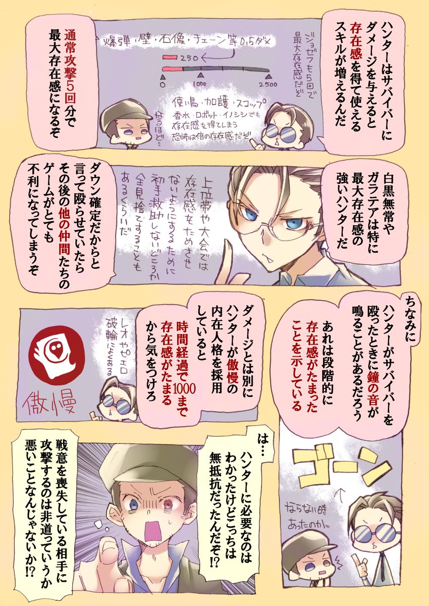 第五人格 第五人格 犬鹿のうちに覚えておきたい色々なこと 第五話 存在感タンク 以前ア じょりっぱの漫画 第五人格 第五人格 犬鹿のうちに覚えておきたい色々なこと 第五話 存在感タンク 以前ア じょりっぱの漫画