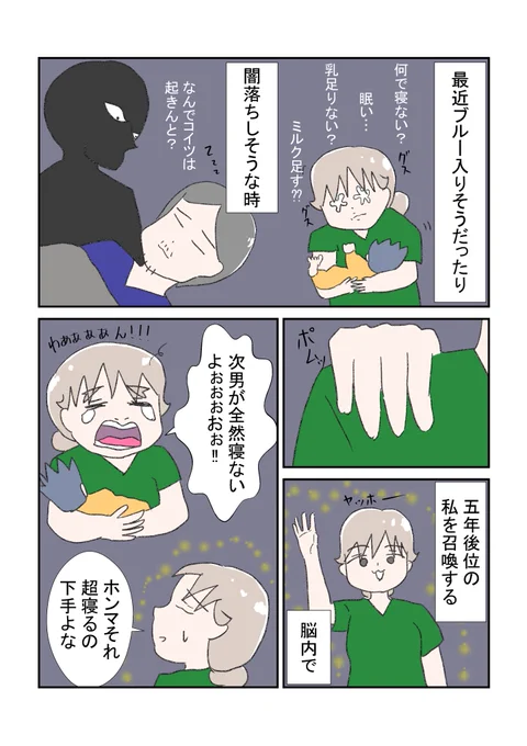 あんがいこのやり方がメンタル保つのに一番しっくりくるの。だって誰も褒めてくれんし!#育児漫画 #育児絵日記 #漫画が読めるハッシュタグ  #わが家のまんが大賞 