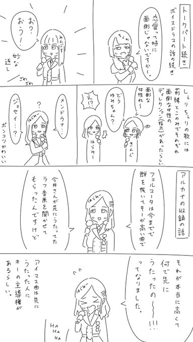 Imasリリイベレポート を含むマンガ一覧 リツイート順 ツイコミ 仮