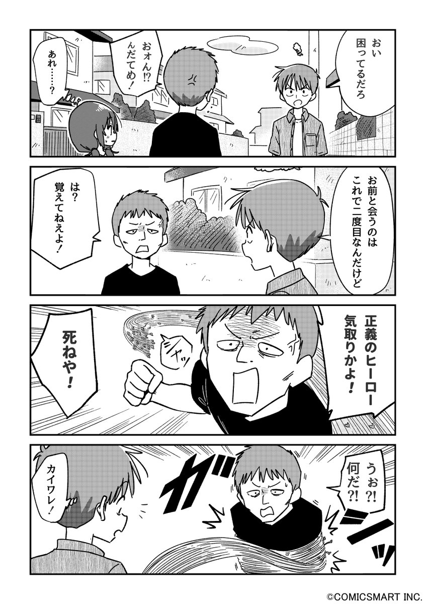 【第156話】「リベンジ」 『不思議のまゆりさん』/パン(@panzuban) #不思議のまゆりさん #漫画 #マンガ #漫画が読めるハッシュタグ https://t.co/9ReWOXhsGK 