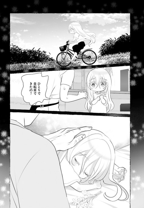 吉村佳 晴れ晴れ日和 発売中 Yoshimura4shi さんのマンガ一覧 ツイコミ 仮