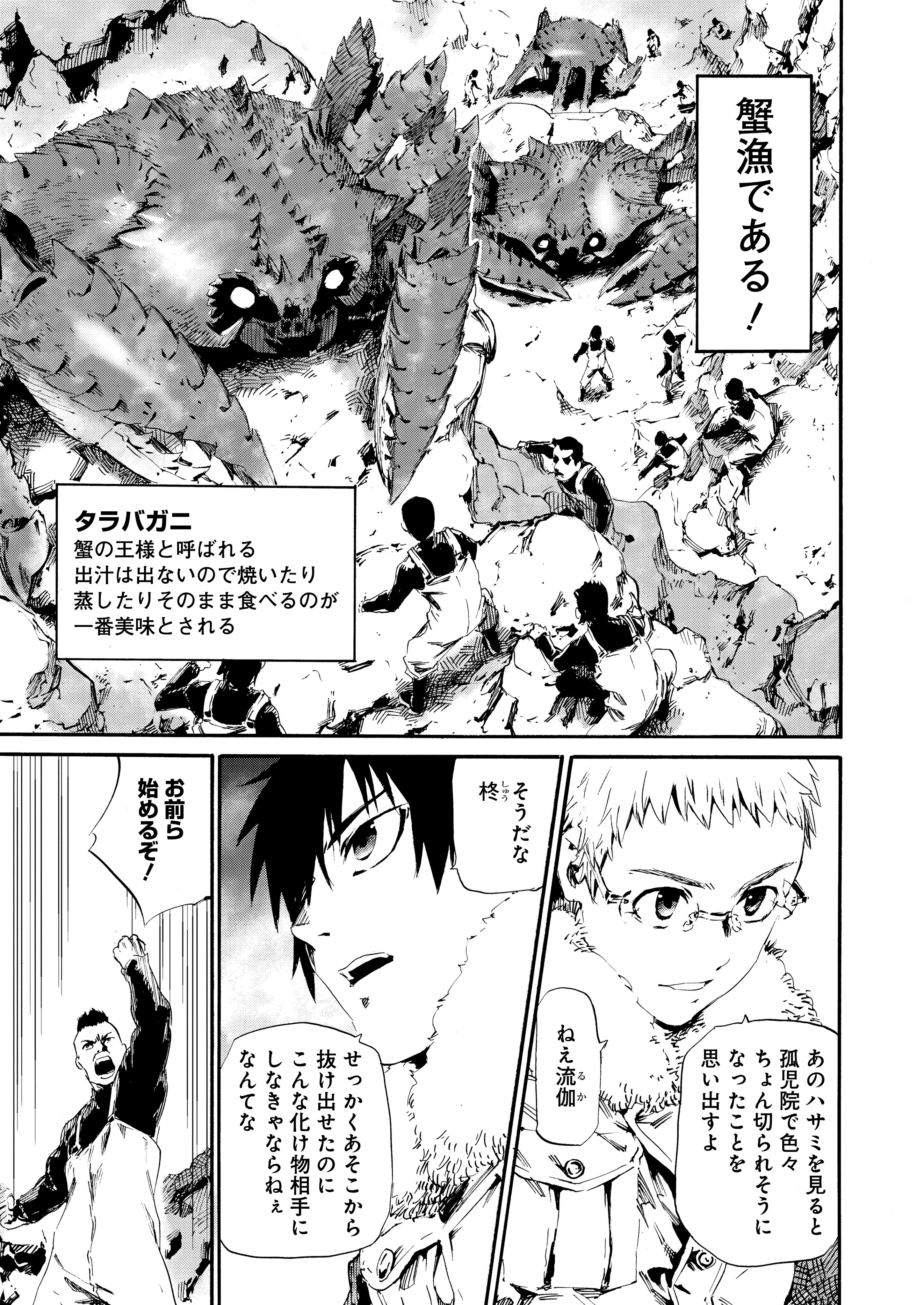 真じろう 新約カニコウセン Sinjiro4649 Twitter