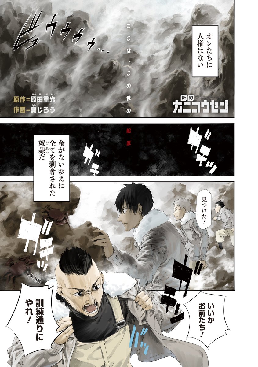 真じろう 新約カニコウセン 剣仙鏢局 Sinjiro4649 Twitter 真じろう 新約カニコウセン 剣仙鏢局 Sinjiro4649 Twitter