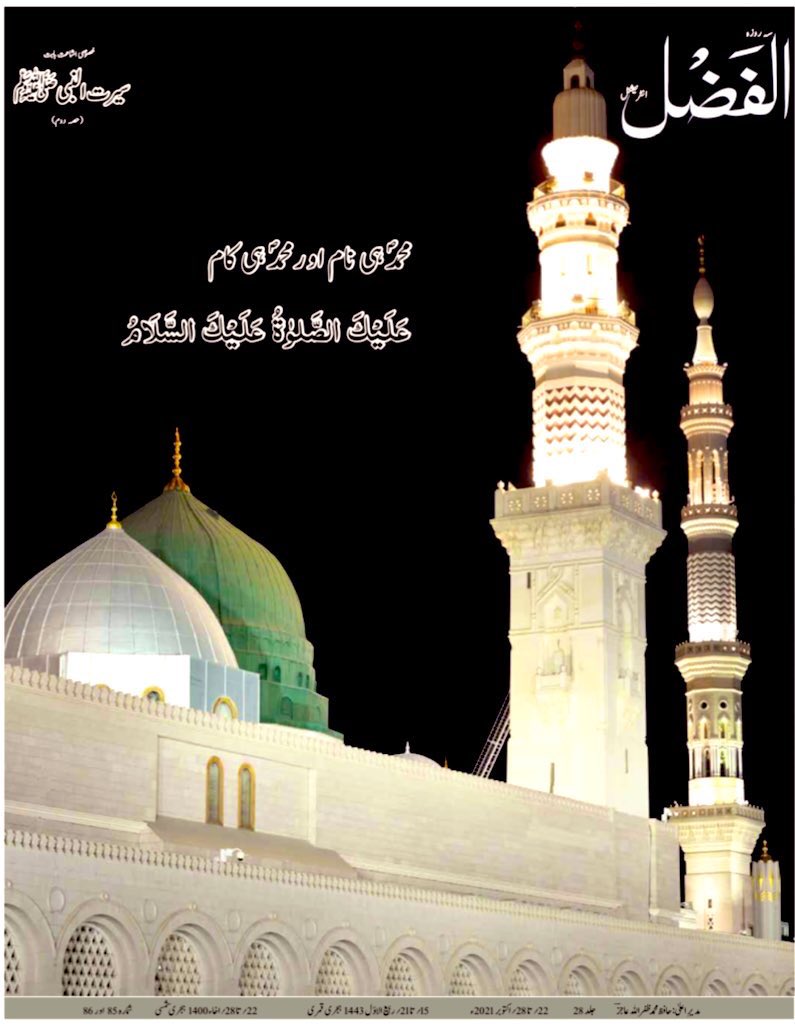 amea_mr's tweet photo. {سُوْرَةُ نُوْحٍ ۱۳ -۱۱﴾
“And I said, ‘Seek forgiveness of your Lord; for He is the Great Forgiver.
‘He will send down rain for you in abundance,
‘And He will strengthen you with wealth and with children, and He will give you gardens and He will give you rivers.
#ProhetMuhammad https://t.co/HtuYymDaBD
