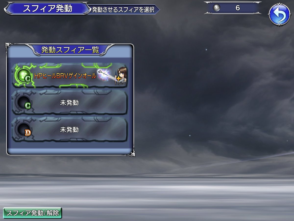 kirien100's tweet image. サポートをレインズさんからユウナちゃんに変更しました！
オペオムに詳しい素敵なヘンタイさーん！！(褒め言葉)
ユウナちゃんにオススメのスフィア教えてくださ〜い（^人^）