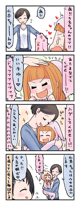 #今年も残りわずかなので今年一番伸びた絵を貼る見た絵描きさんも強制でやる

今年のトップ3が全部千枝ママだったんですけど。 