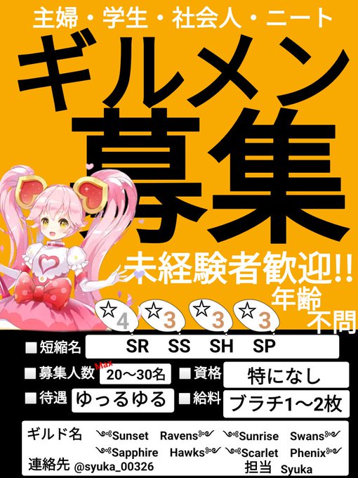 Dmへのtwitterイラスト検索結果