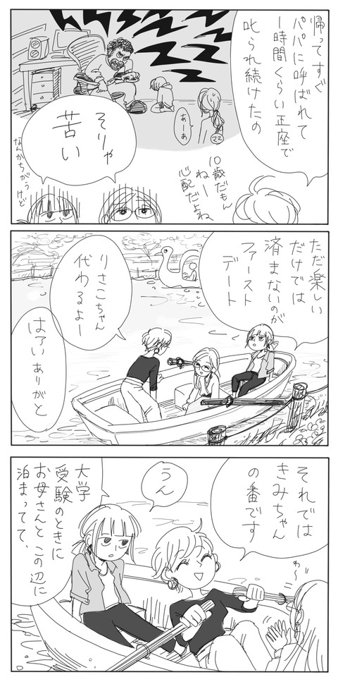「それではきみちゃんの番です」

報告会お昼の部 後編もあげました
オフショットあり📷★
https://t.co/0wAHHPw3K6 