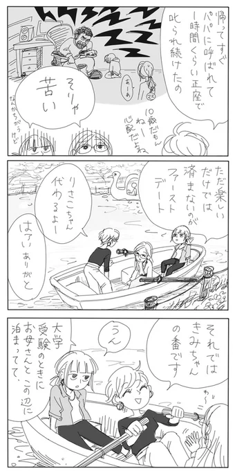 「それではきみちゃんの番です」

報告会お昼の部 後編もあげました
オフショットあり📷★
https://t.co/0wAHHPw3K6 
