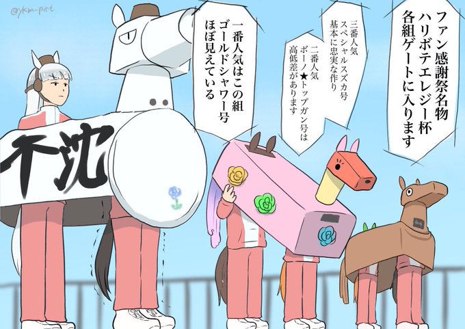 次点はハリボテエレジーとウマ娘のやつ。どっちもこんなに伸びるんかとびっくりしたなぁ… 