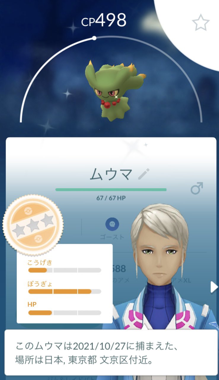 伊藤かぐら ポケモンgo 色違い ムウマ 色違いはムウマが連続になってる 次のメキシコイベント はどんな出現率になるんでしょうか ポケモンgo 色違い T Co Aimhbdrw3o Twitter