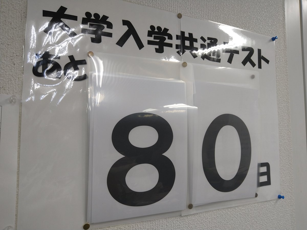 新セミ Ena新宿セミナー柏校 公式 看護医療系受験 Shinsemik Twitter