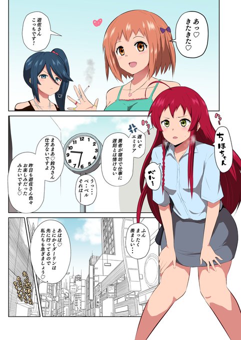 【エロ注意】魔王さま!のエロ漫画遊佐編です!続きのほうはpixivとかfantiaのほうで無料で読めますので、ご興味あれば!!

https://t.co/yS4eBROYBY
https://t.co/wlRKAZoORp 