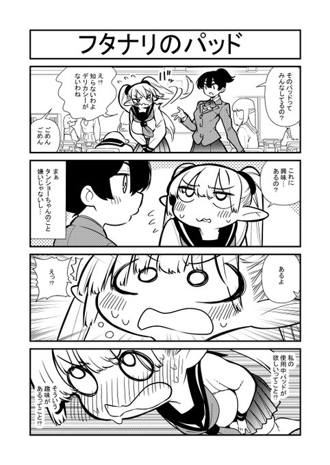 フタナリのエルフ特別編4(健全)
有志の方に英語翻訳をしてもらいました!ありがとう!!
日常回第4回!(∩'∀`)∩(∩'∀`)∩ 