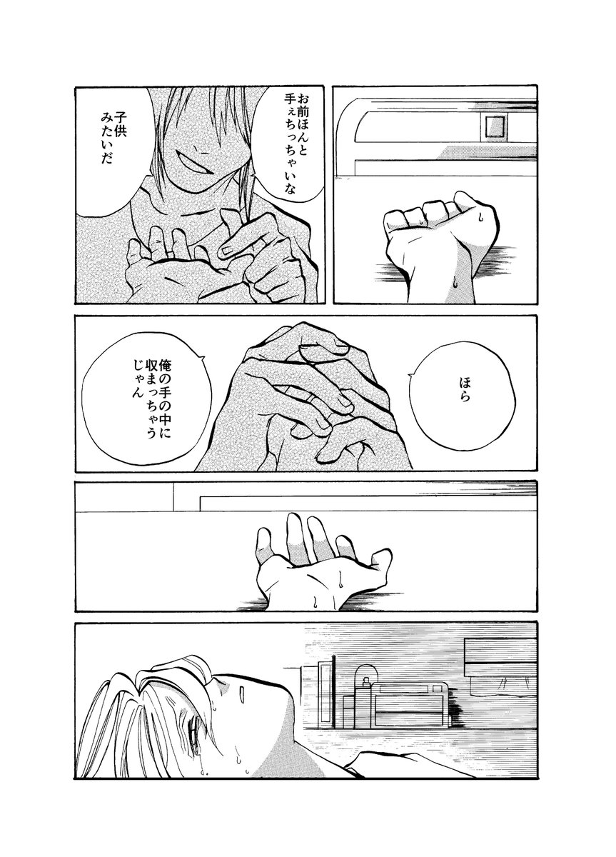 10
#漫画が読めるハッシュタグ 