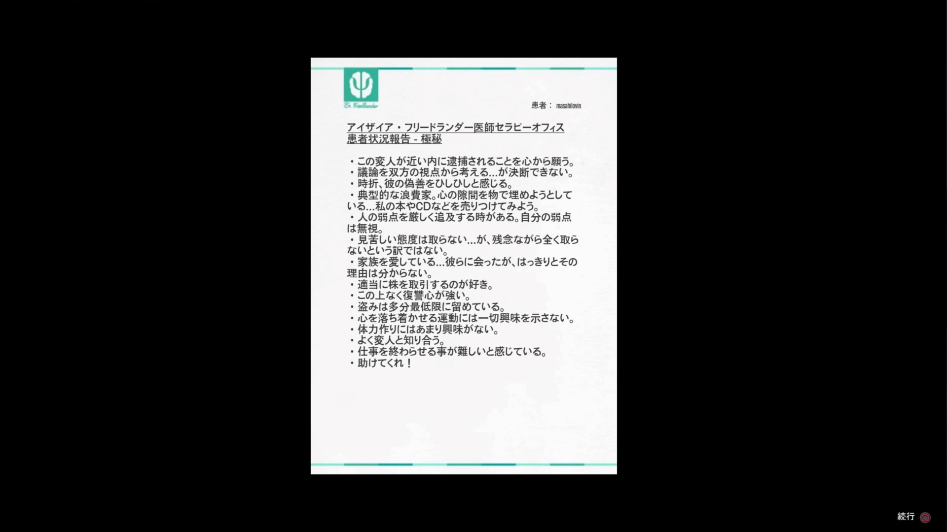 Nony S Bar Masahilovin グラセフ5クリア後の診断書がセンス良すぎて草 プレイ傾向で変わるんだろうが 最後の助けてくれ にビールふいたわ Ps5share Grandtheftautov グラセフ T Co Ha8rm8dray Twitter