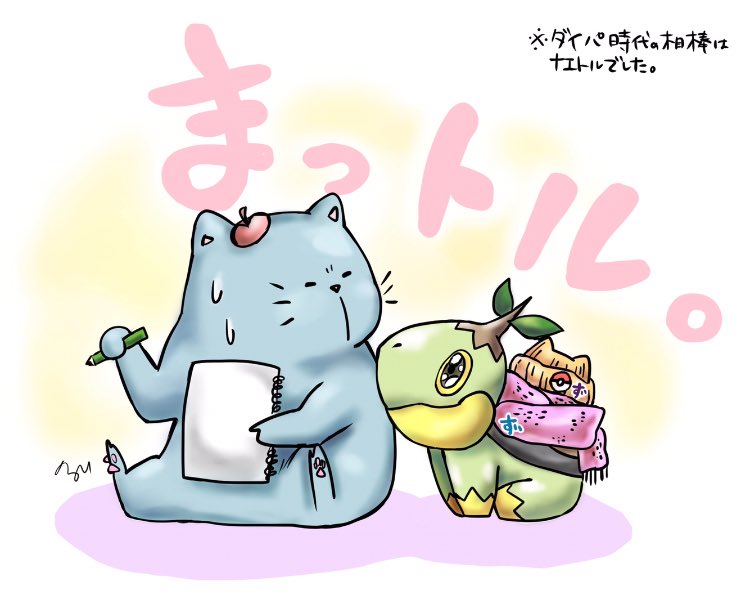 Top Tweets For ナエトル Twstalker
