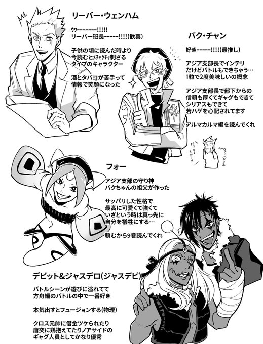 D Gray Manの注目 画像ツイートまとめ 6ページ目 アニメレーダー