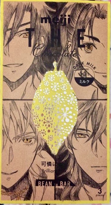 献上絵とか色々
明治ザチョコレートに絵描くの流行った時に描いた伊達組🍫 
