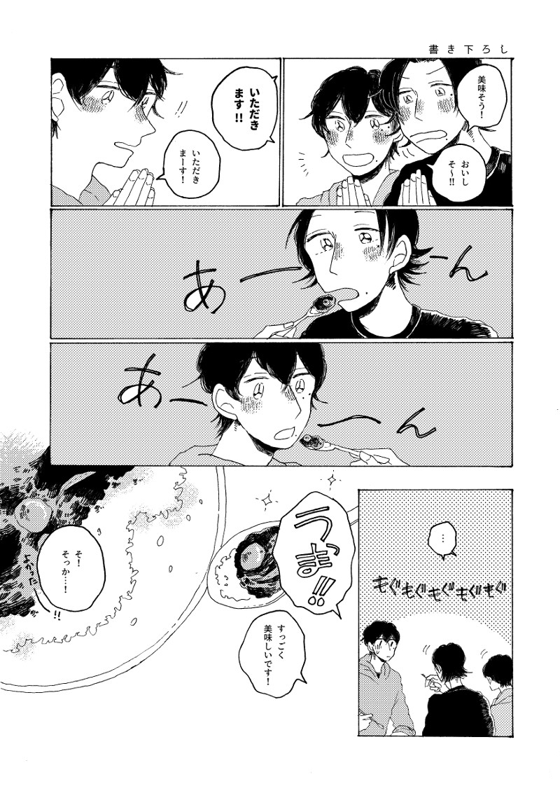 今日の山田ごはん-さいろく!!!-
20211123発行予定/A5/212P
山田兄弟とごはんにまつわるお話を1冊にまとめました!書き下ろしはカレーのお話です。
現在とらのあな様にて予約が始まっています、よろしくお願いします…!
とらのあな予約(https://t.co/vwWmMiDUz0)
サンプル(https://t.co/aMKgmPji5O) 