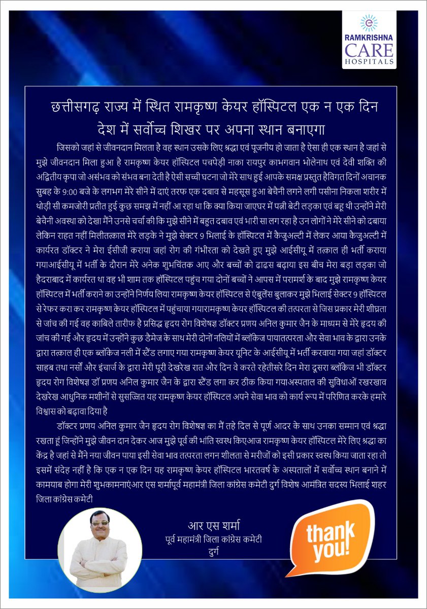 Ramkrishna CARE Hospital tweet media