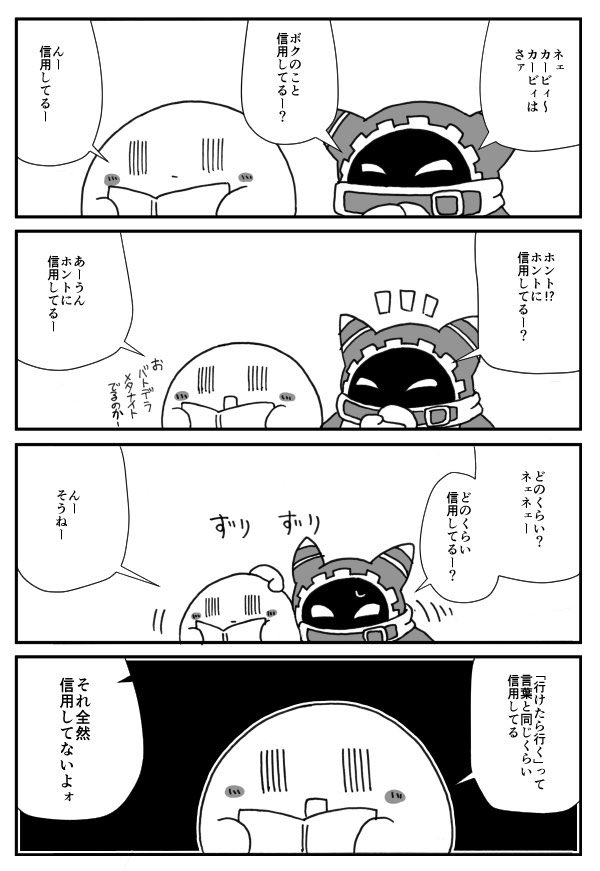 カービィとマホロア #カービィ4コマ 