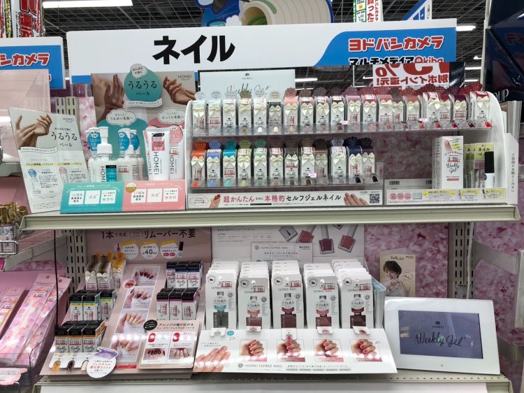 Homei 店舗展開のお知らせ ヨドバシカメラ秋葉原店 でhomeiの店舗お取り扱いがはじまりました 電気屋さんでネイル 新しいです