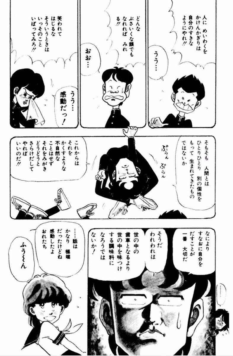 目立たないように生きていた人たち が強烈なリーダーと出会って個性派集団になる話 Togetter