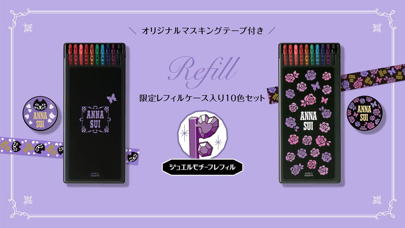 Anna Sui Japan パイロットコーポレーションの自由に選んでつくるペン ハイテックcコレト と Anna Sui がコラボレーション 数量限定 特設サイトでは ペンと同じ柄の壁紙をもれなくプレゼント T Co Sbx1zjuc8b T Co P6ahi3zfse Anna Sui Japan パイロットコーポレーションの自由に選んでつくるペン ハイテックcコレト と Anna Sui がコラボレーション 数量限定 特設サイトでは ペンと同じ柄の壁紙をもれなくプレゼント T Co Sbx1zjuc8b T Co P6ahi3zfse