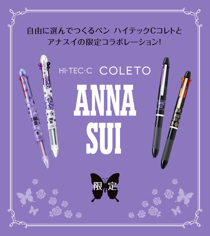 Anna Sui Cosmetics Annasuicosme Twitter