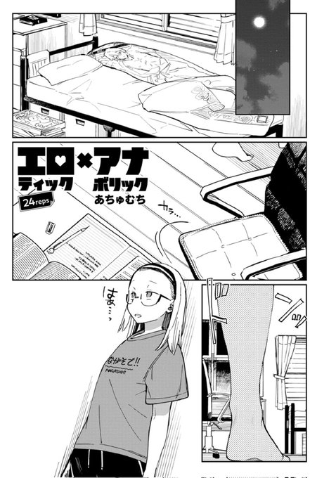 10月26日配信のどこでもヤングチャンピオンにエロティック×アナボリック第24話が掲載されてます!
どうぞよろしくおねがいします～🤗
#エロアナ 