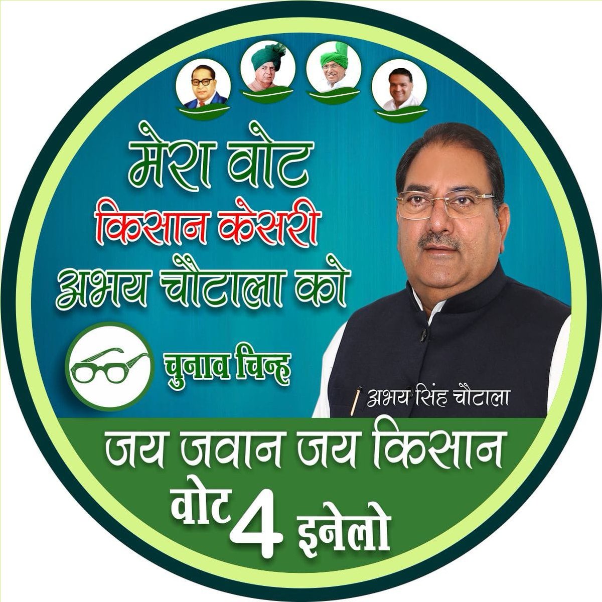 AjitLitani's tweet photo. @AbhaySChautala धर्राटा ठा रखा है भाई अभय सिंह चौटाला जी ने!
इनेलो का बढ़ता कुणबा!
किसान केसरी हरियाणा के भावी मुख्यमंत्री भाई अभय सिंह चौटाला जी जिन्दाबाद जिन्दाबाद!💯👌🙏 https://t.co/bnB0LuPF1P