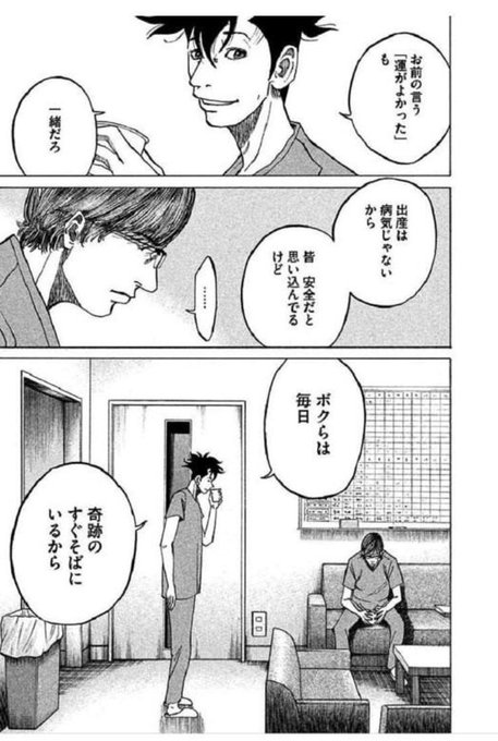 コウノドリ最終回結末ネタバレ 漫画ドラマ完結ラスト その後の最後はどうなった 鴻鳥は子宮頸がんをどうするのか エンタメ 漫画blog