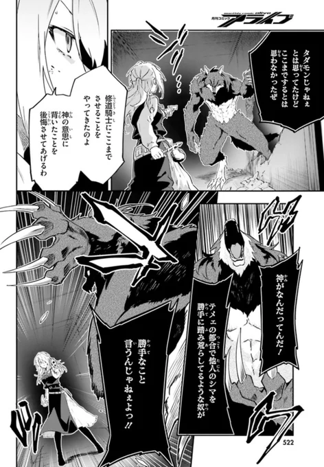 本日発売のコミックアライブとComicWalkerにてドラキュラやきん!8話掲載されました。
狼男との戦闘、そしていつぞやエンカウントした和服少女が本格参戦。見かけとは裏腹な圧力にアイリスはたじろぎ……!?
宜しくお願いします!

https://t.co/IyembjTCmI 