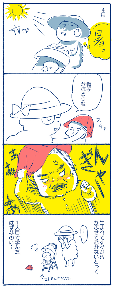 10月も終わり、いよいよ冬を迎えますが、これからお出かけデビューする新ママパパに一つだけ伝えておきたいことがあります。
#育児漫画 #育児絵日記 #しくじり育児 