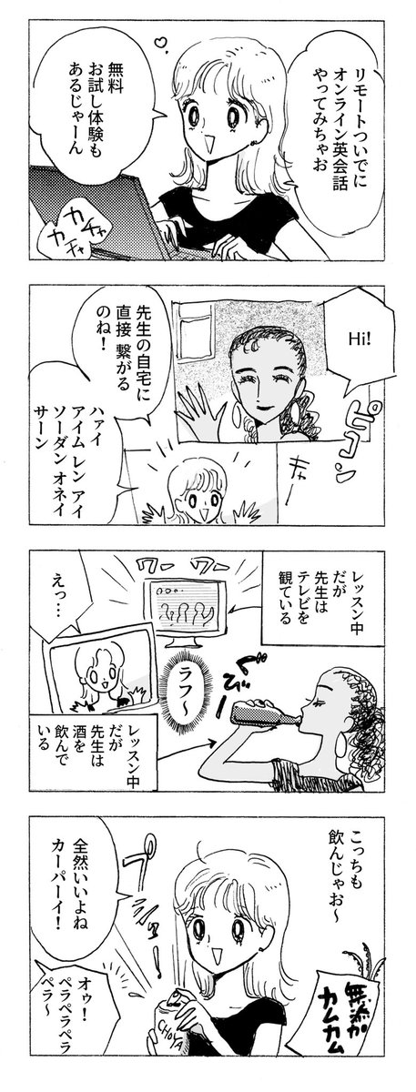 恋愛相談おねいさん 