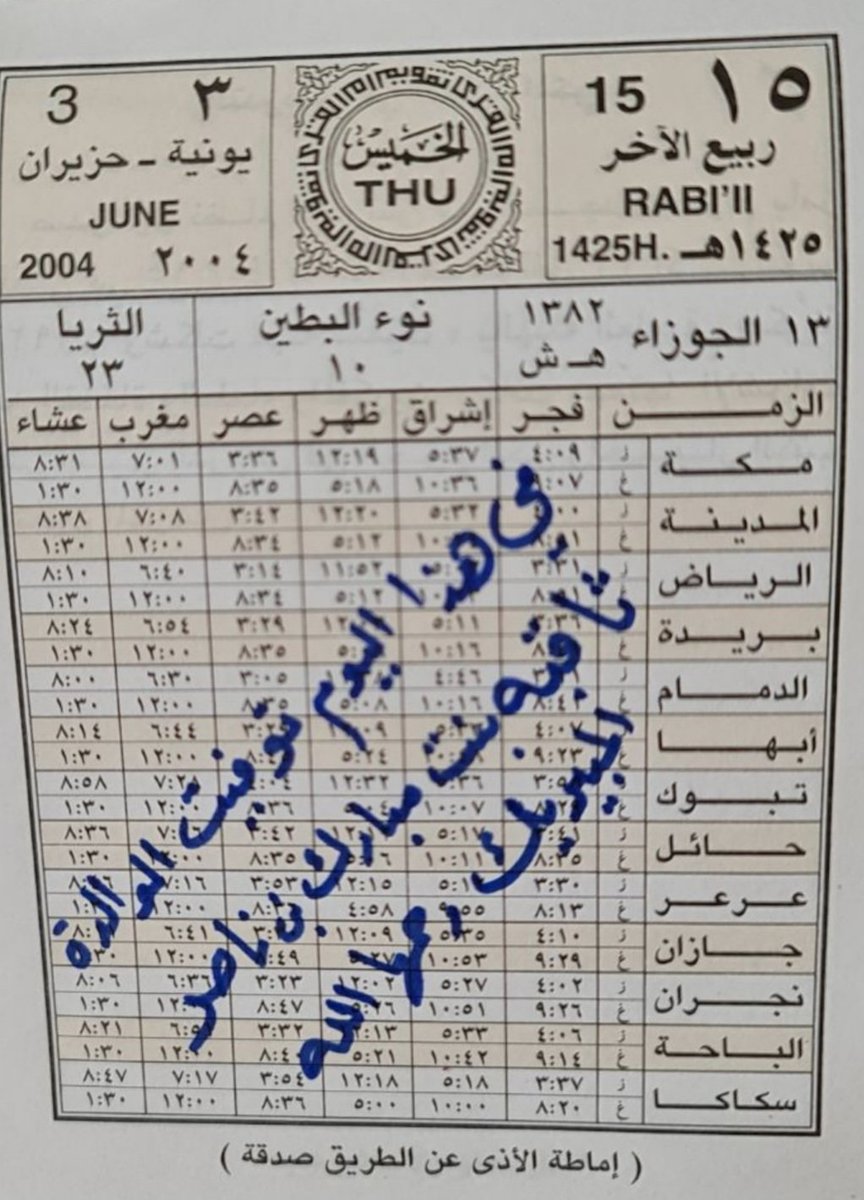 د عبدالرحمن المشيقح tweet media