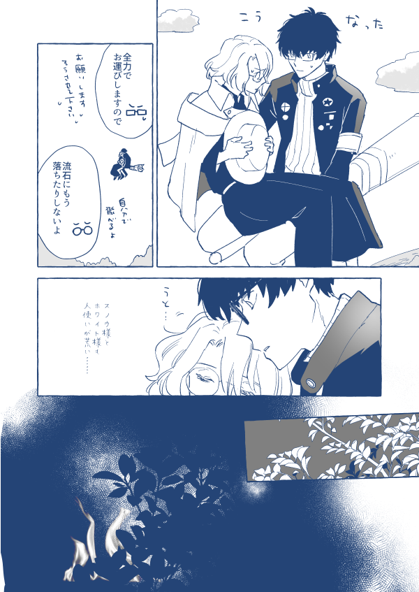 「焚き火を囲むレノファウ」です 2/4 #羊猫ワルツ1024その後 