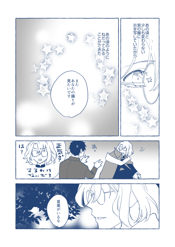 「焚き火を囲むレノファウ」です 4/4 #羊猫ワルツ1024その後 