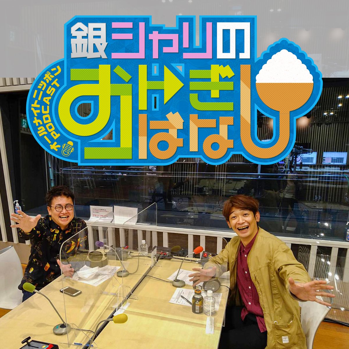ラジオの時間 編集部 Time Of Radio Twitter