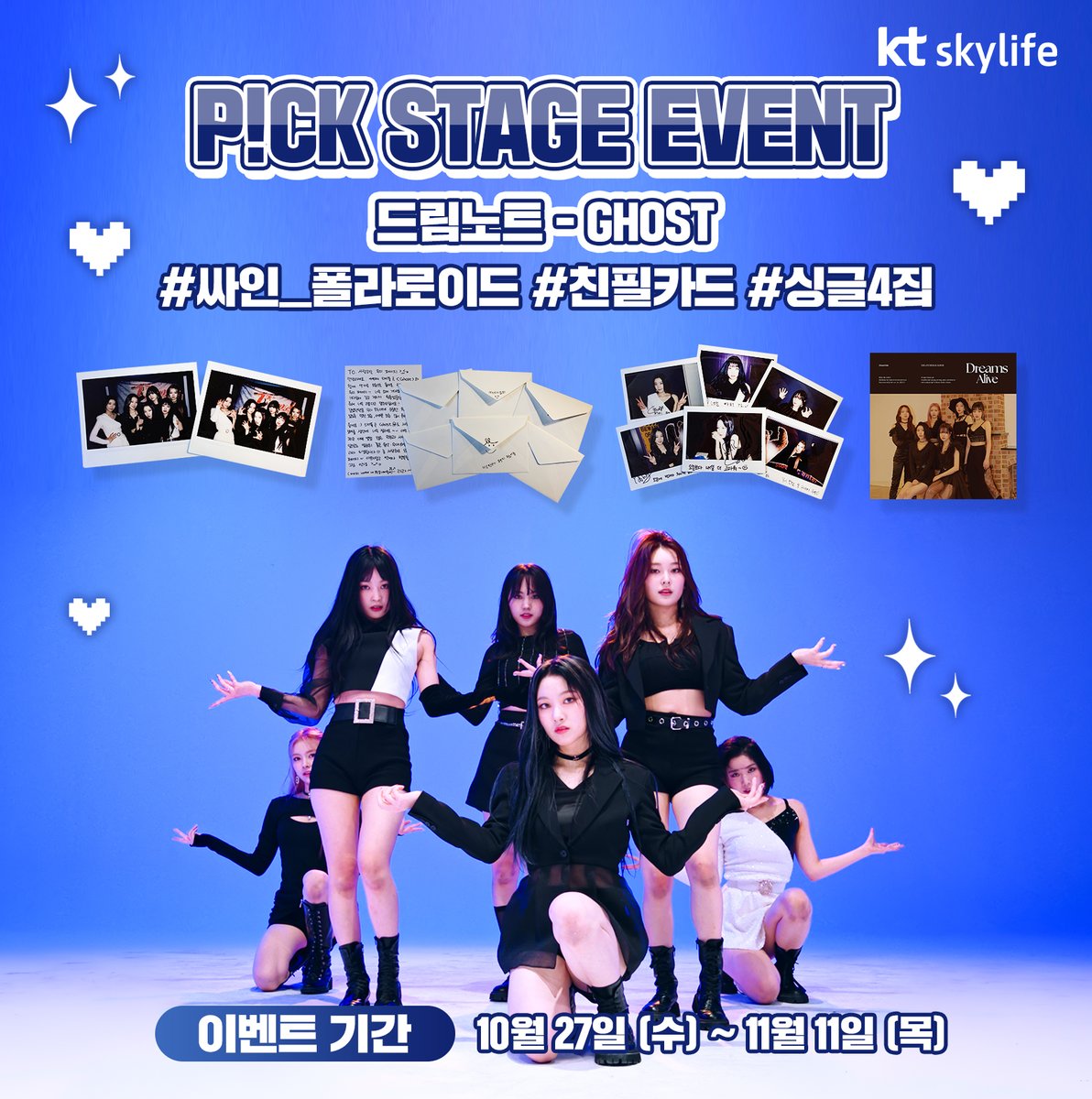 스카이라이프 tweet media