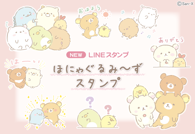 Popular Tweets Of リラックマ San ｘモバイルなび 1 Whotwi Graphical Twitter Analysis