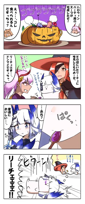 大魔女さんちのハロウィンです🎃
#パズドラ 
#パズドラ漫画 