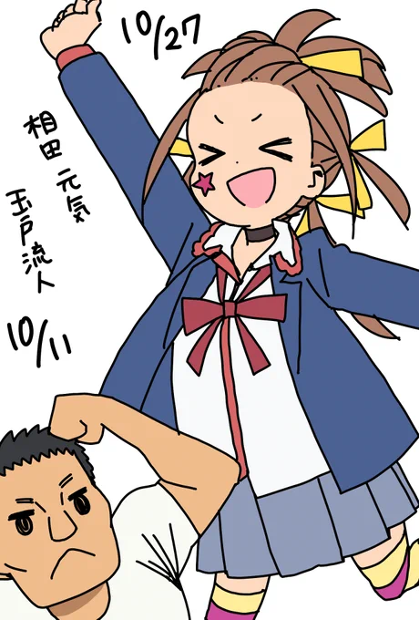 10月が誕生日のふたり🎂
#ぼっち生活 