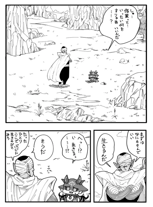 #でびるさまにささげるえ 
