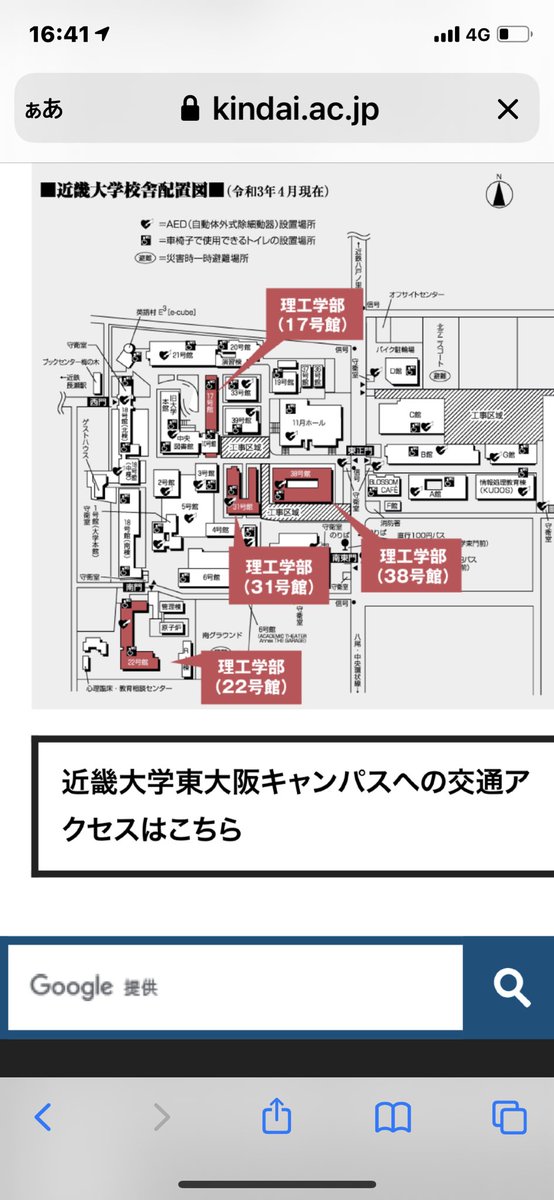 ink34552221's tweet photo. 17号館談話室の場所について
下記の地図を是非参考にしてみて下さい！ https://t.co/Q8162j9qaN